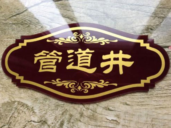 亞克力膠水知識大全【有毒嗎，怎么去除，成分是什么】